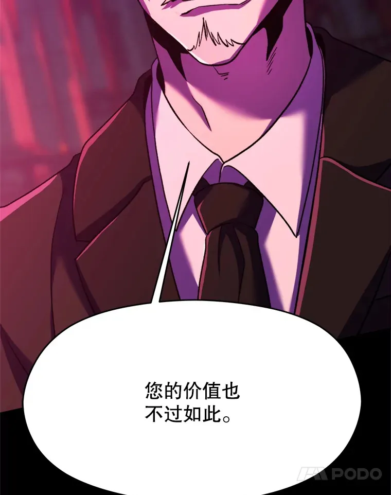 73.与管家的对话 第17页