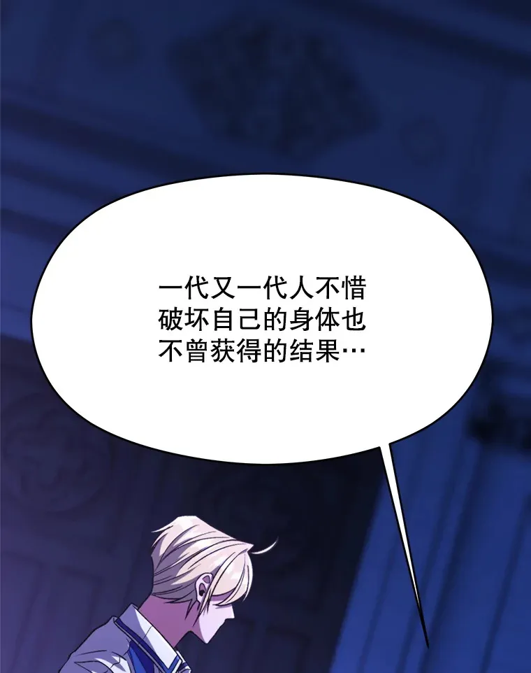 73.与管家的对话 第22页