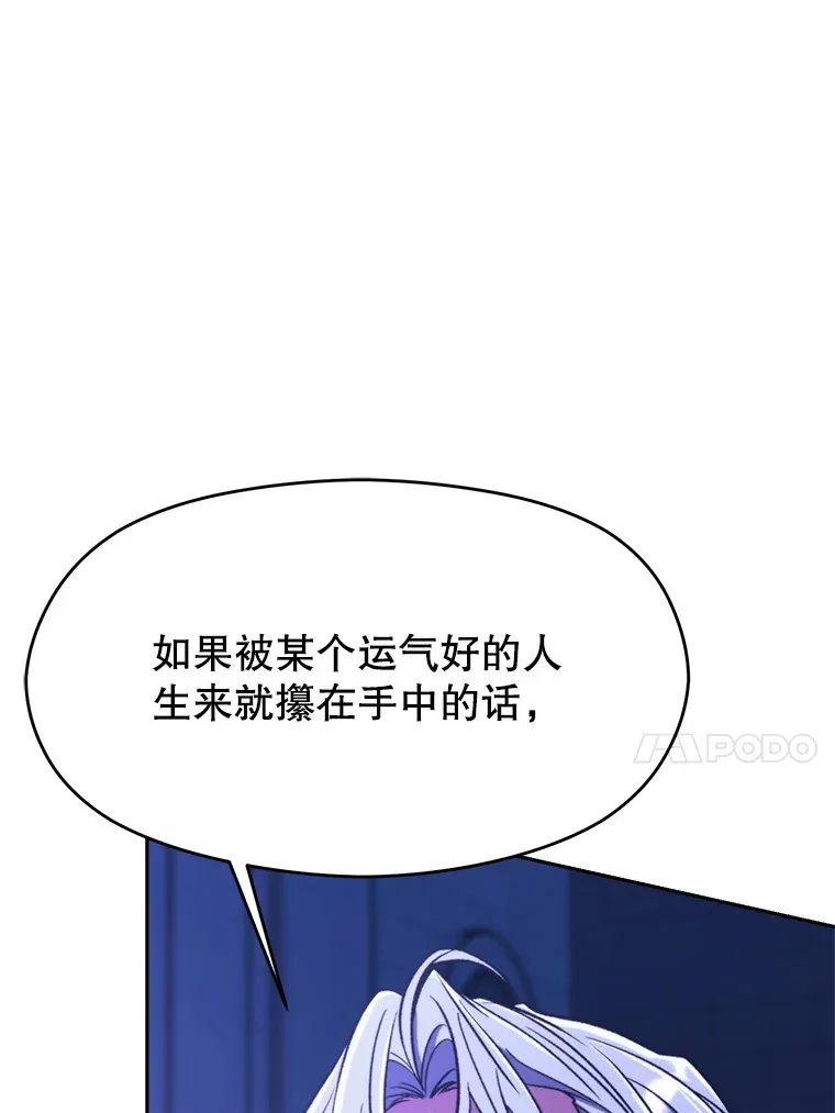 73.与管家的对话 第24页