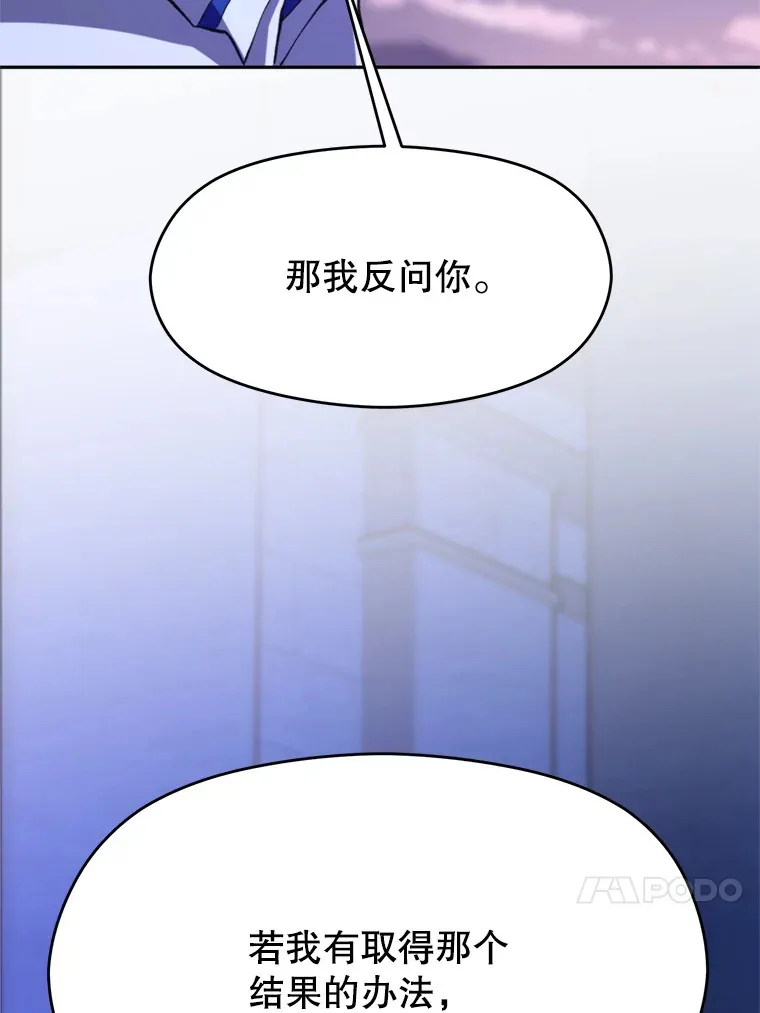 73.与管家的对话 第27页