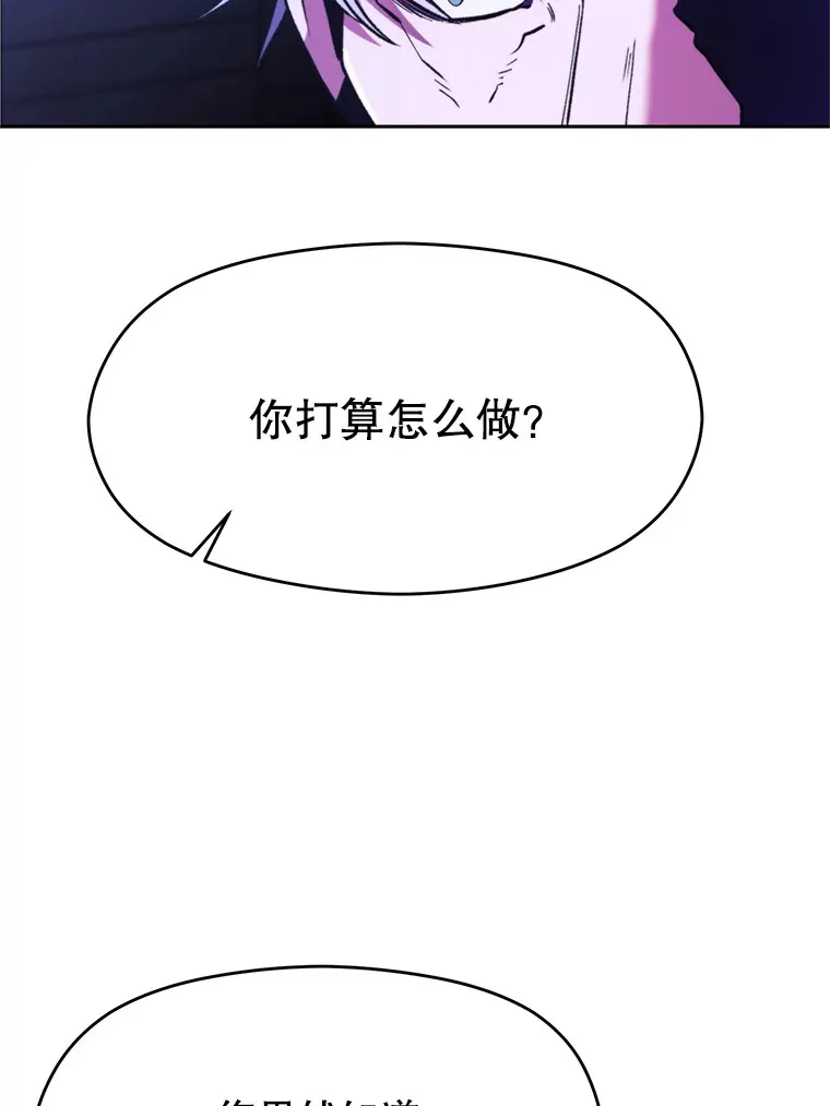 73.与管家的对话 第29页