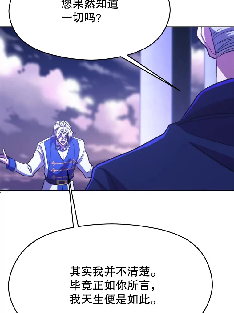 73.与管家的对话 第30页