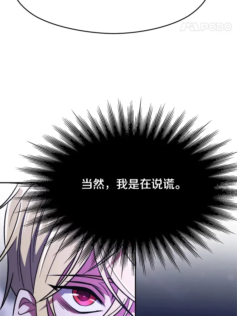 73.与管家的对话 第31页