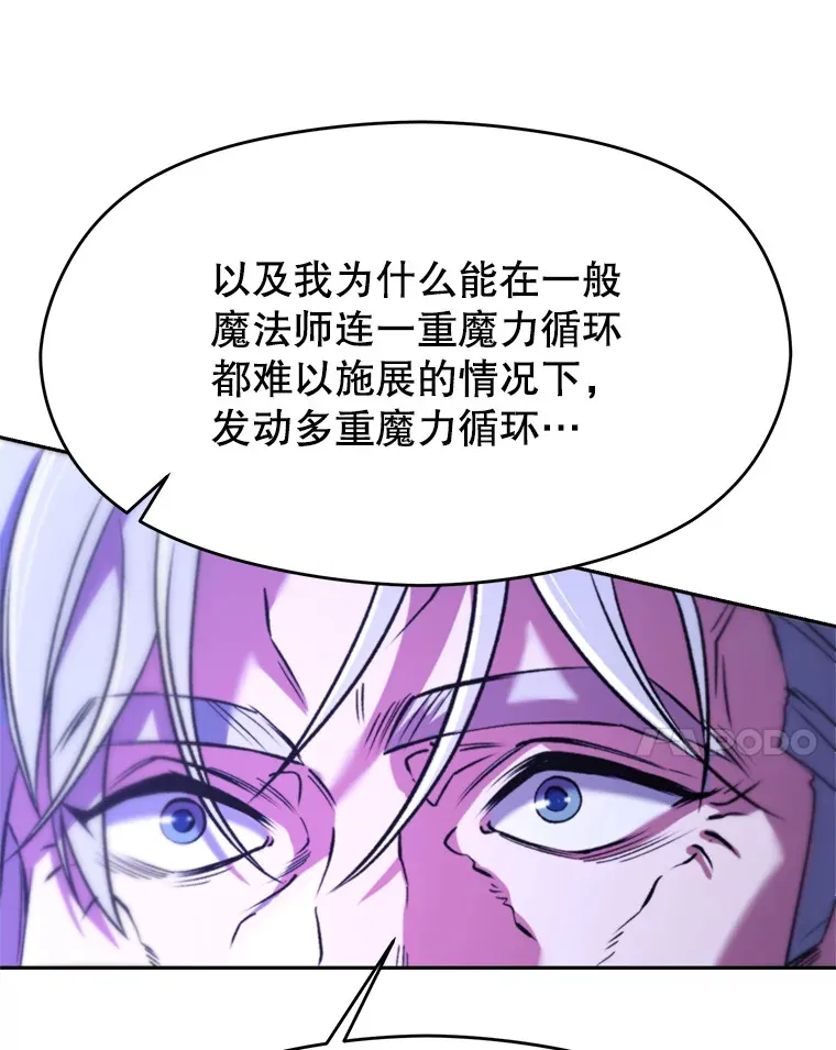 73.与管家的对话 第37页