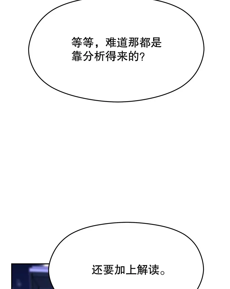 73.与管家的对话 第38页