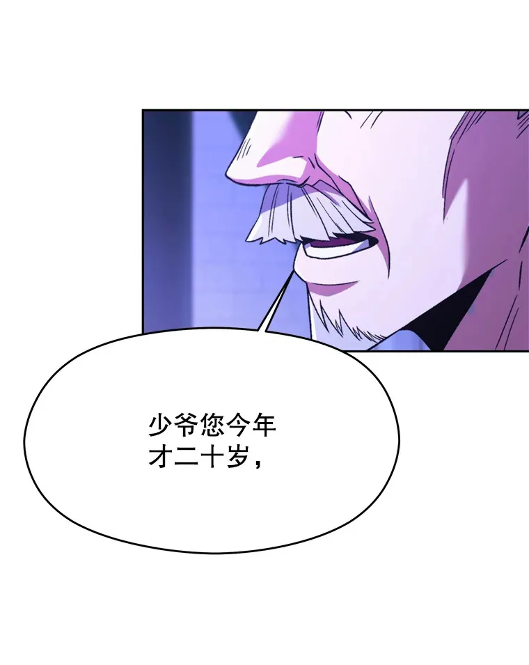 73.与管家的对话 第40页