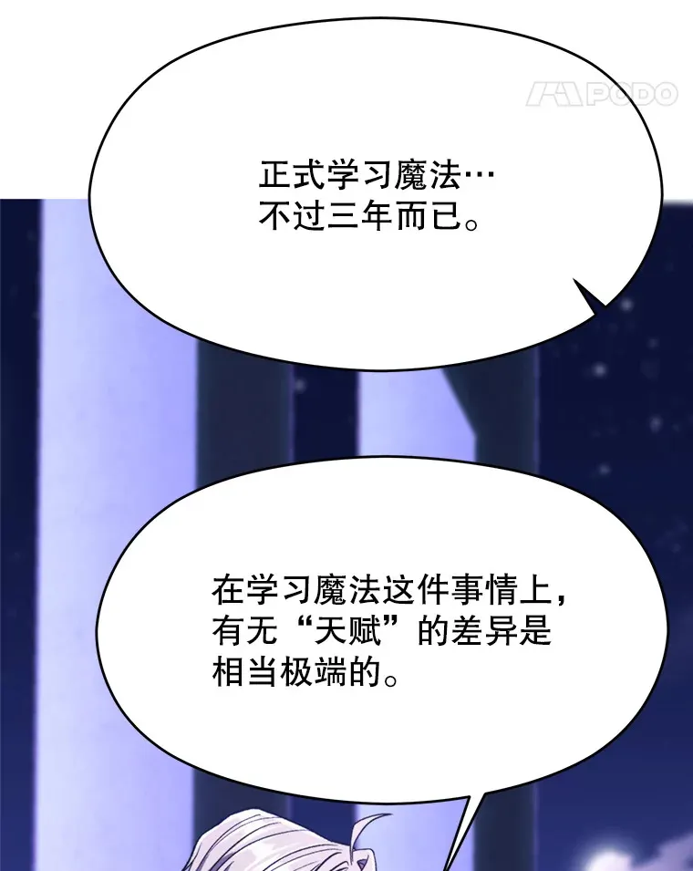 73.与管家的对话 第41页