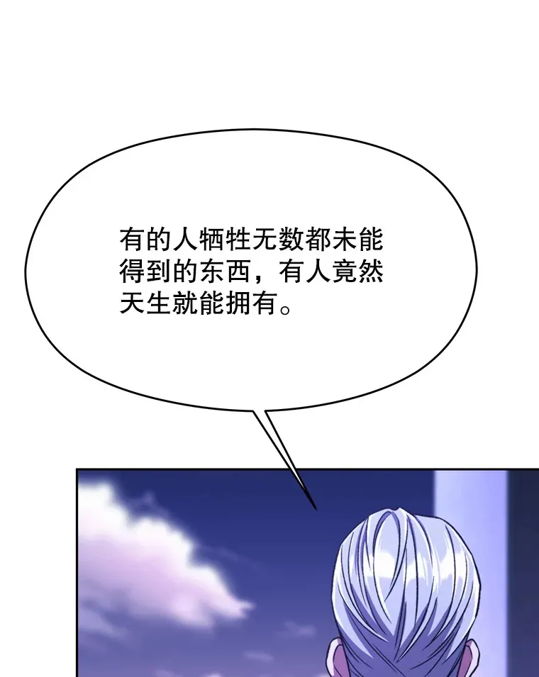 73.与管家的对话 第43页