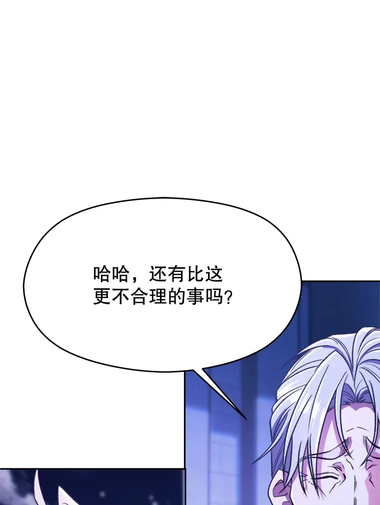 73.与管家的对话 第45页