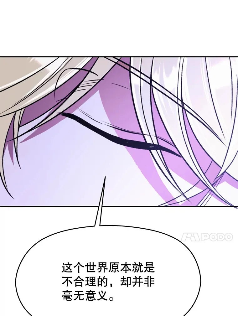 73.与管家的对话 第47页