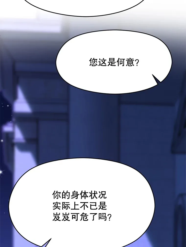 73.与管家的对话 第48页