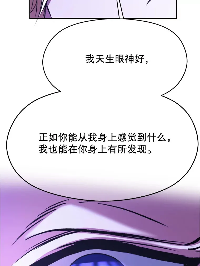 73.与管家的对话 第51页