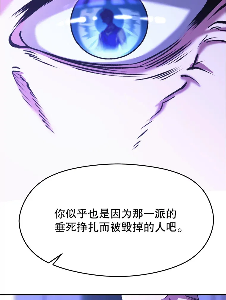 73.与管家的对话 第52页