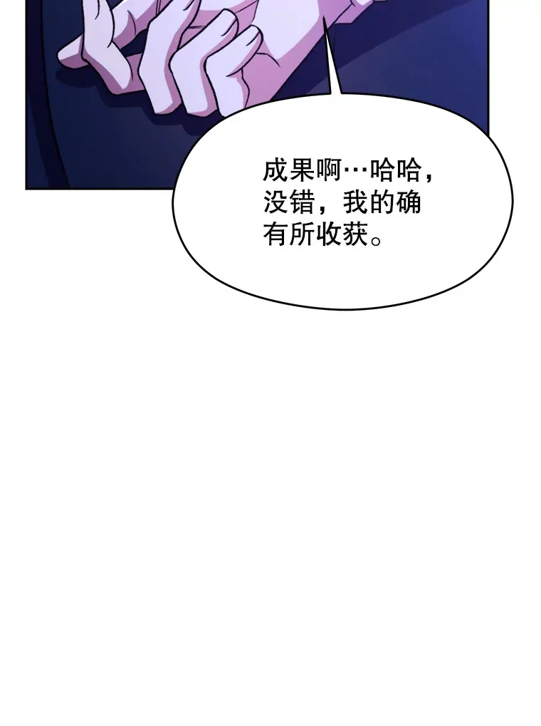73.与管家的对话 第55页