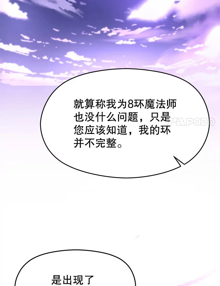 73.与管家的对话 第57页
