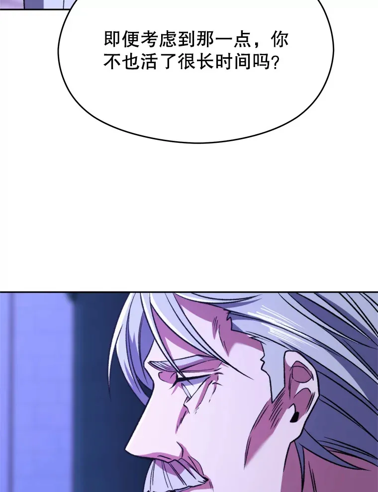 73.与管家的对话 第62页