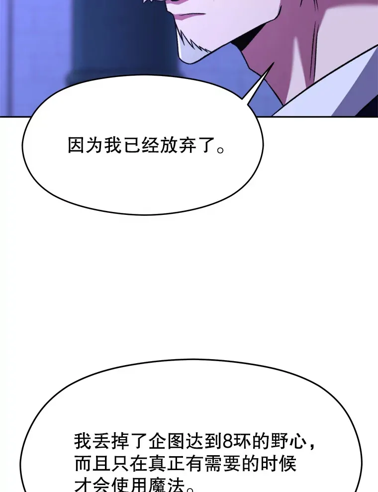 73.与管家的对话 第63页