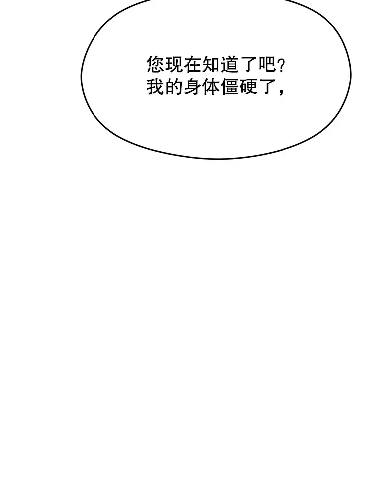 73.与管家的对话 第66页