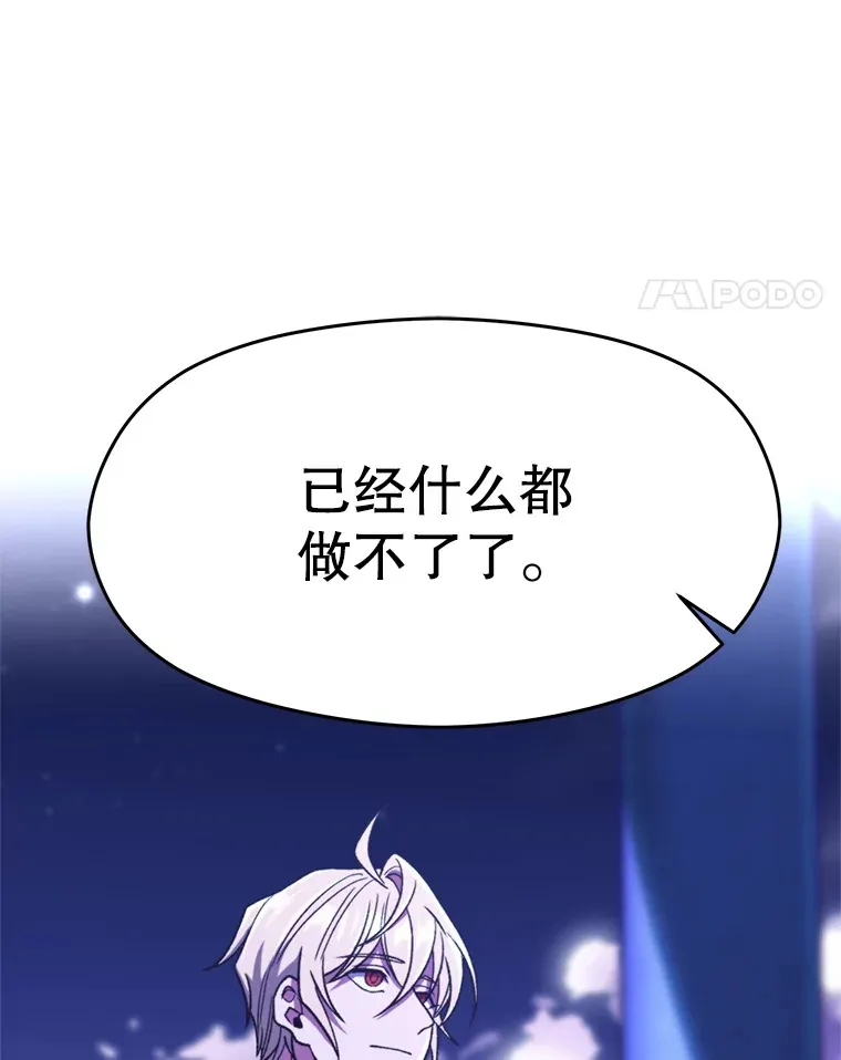 73.与管家的对话 第67页