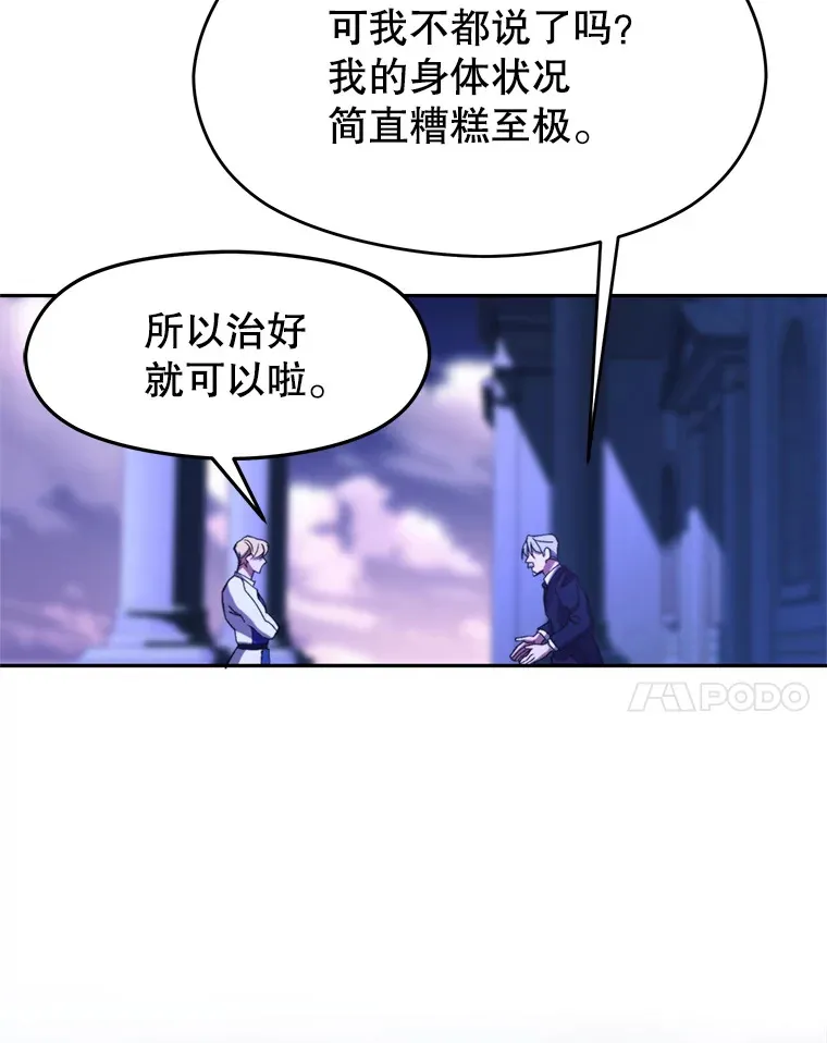73.与管家的对话 第70页