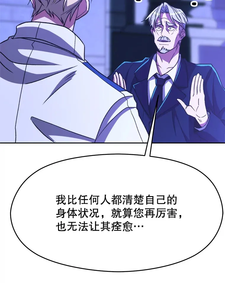 73.与管家的对话 第72页