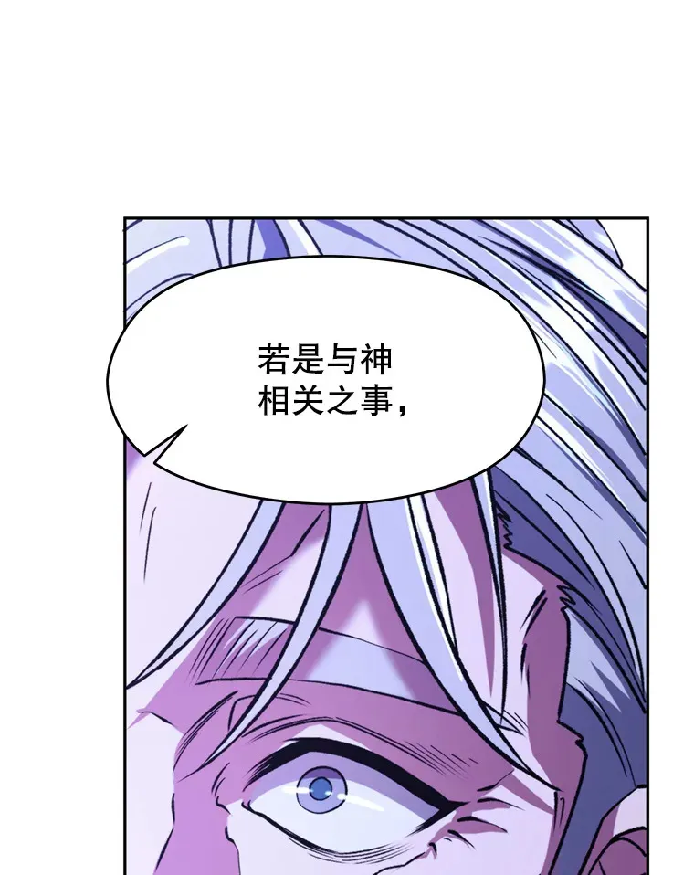 73.与管家的对话 第73页