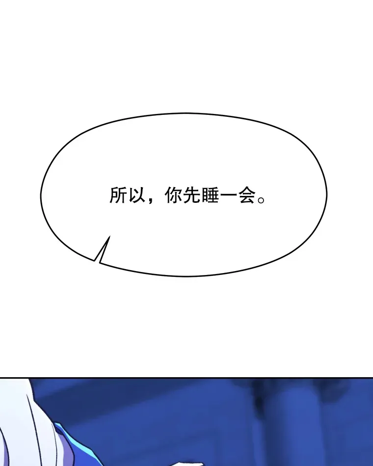 73.与管家的对话 第78页