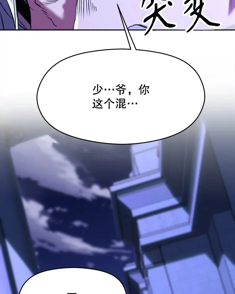 73.与管家的对话 第83页