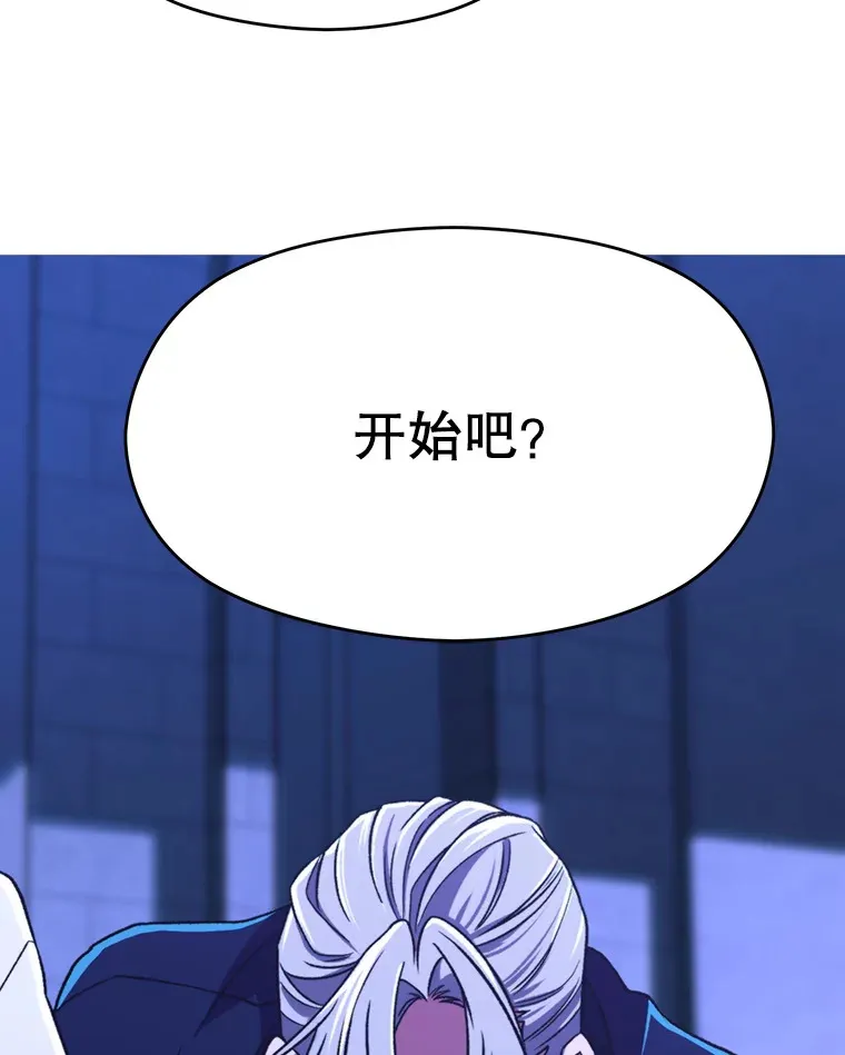 73.与管家的对话 第86页