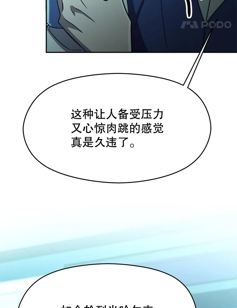 73.与管家的对话 第91页