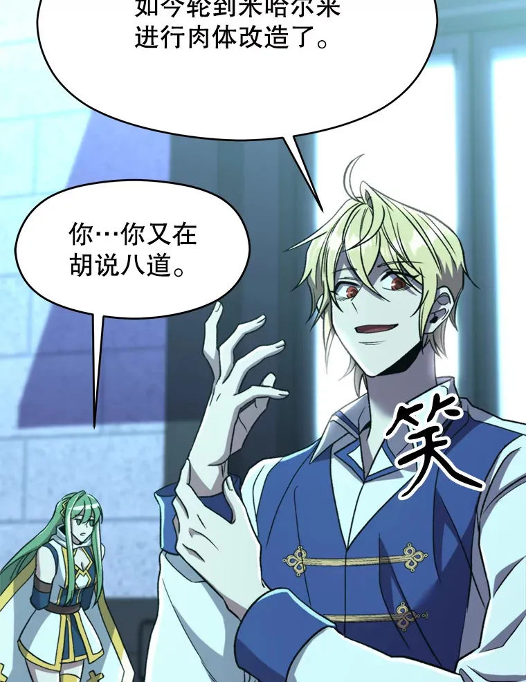 73.与管家的对话 第92页