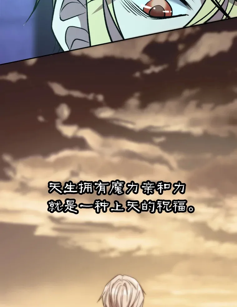 73.与管家的对话 第96页