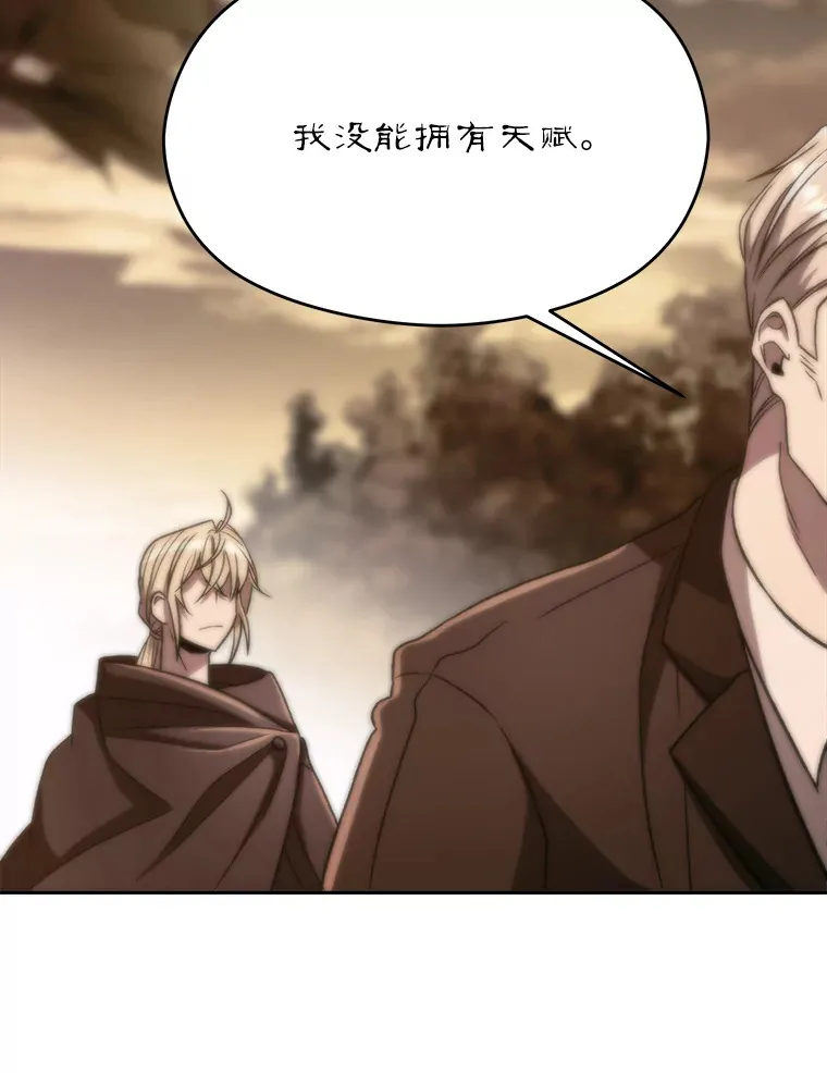 73.与管家的对话 第98页