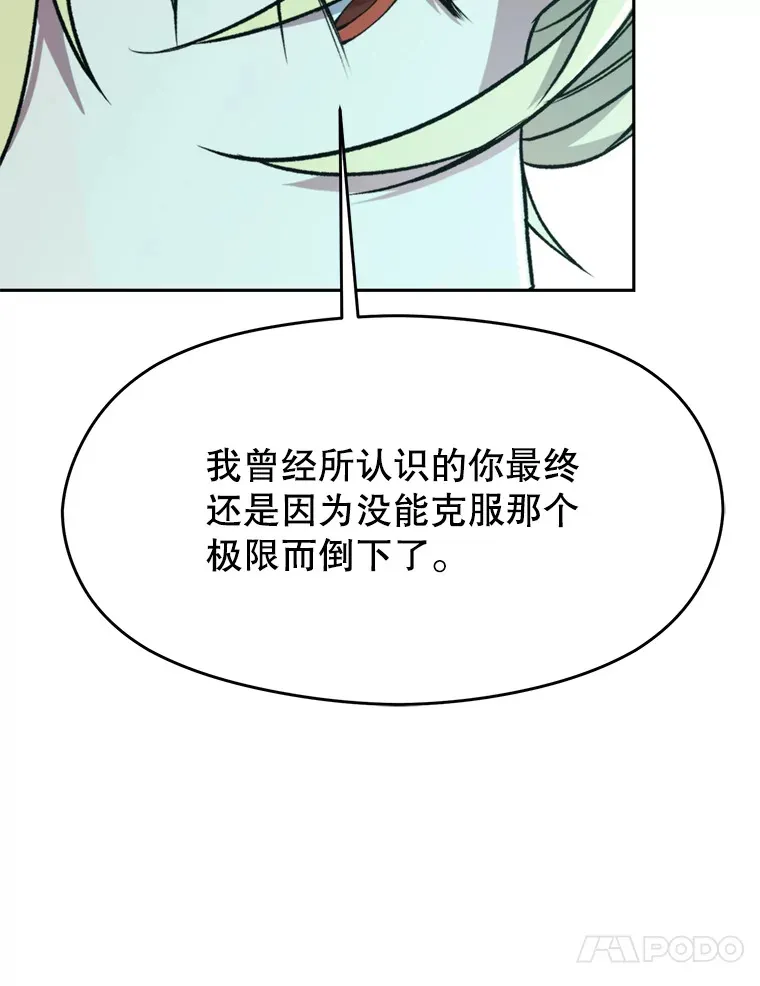 73.与管家的对话 第100页