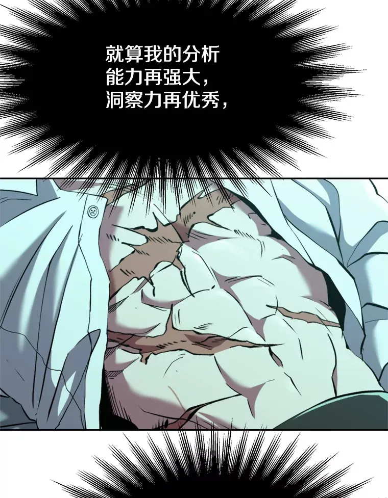 73.与管家的对话 第102页