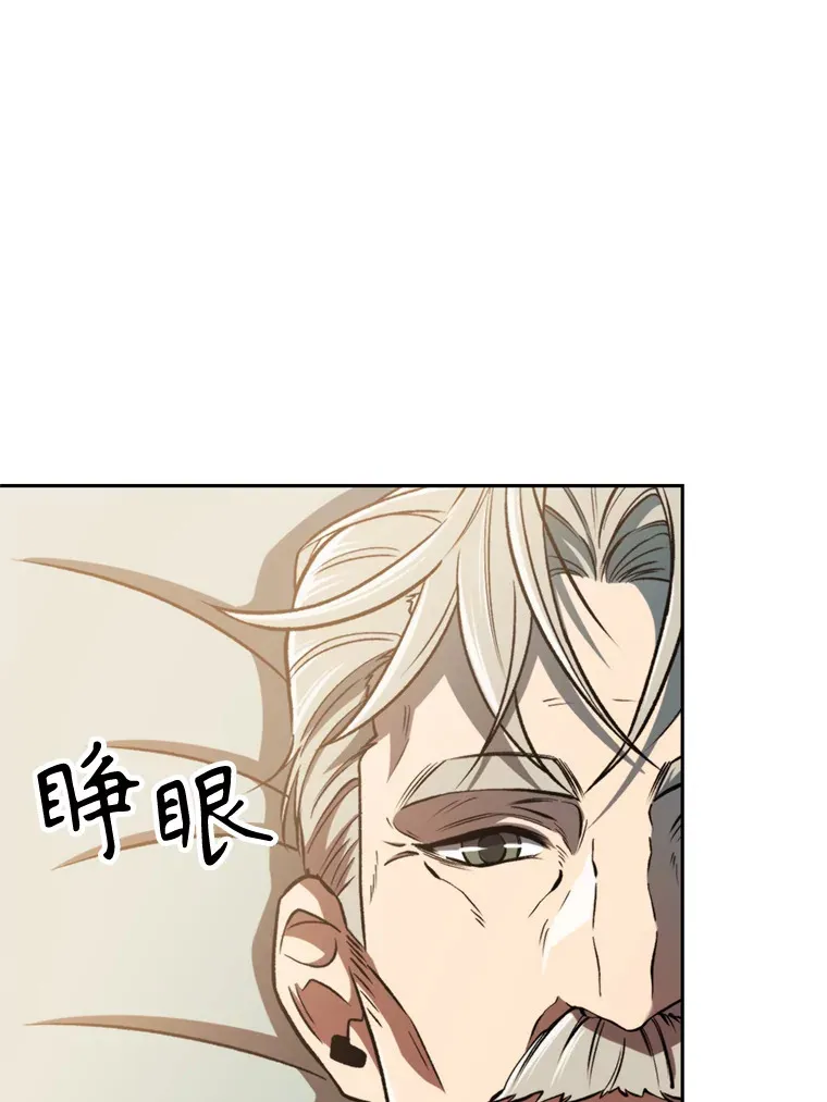 74.传授修炼法 第5页