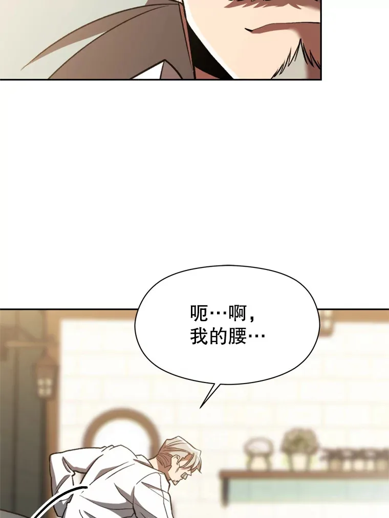 74.传授修炼法 第6页