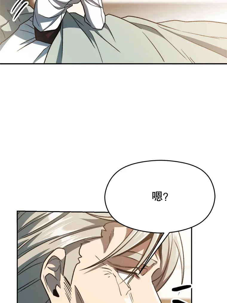 74.传授修炼法 第7页