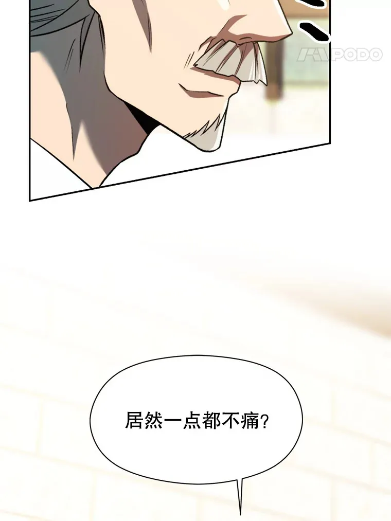 74.传授修炼法 第8页