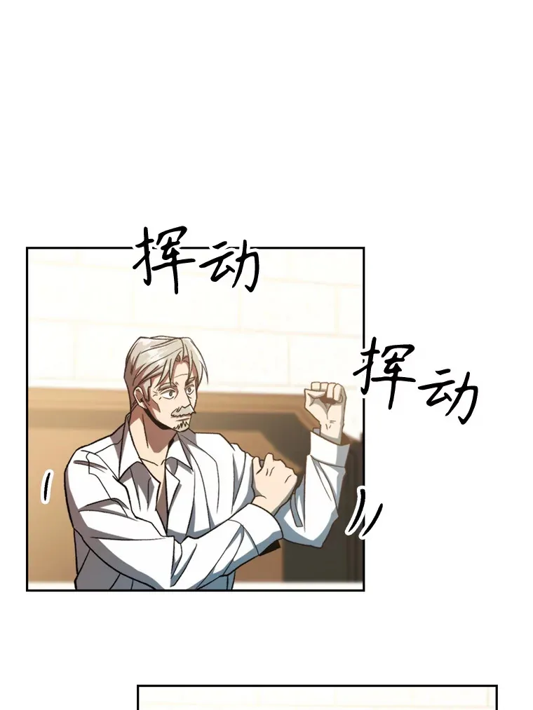 74.传授修炼法 第10页