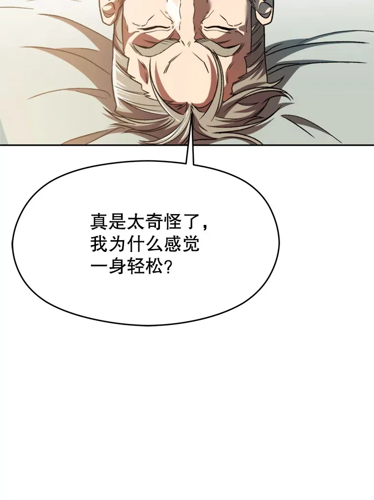 74.传授修炼法 第12页