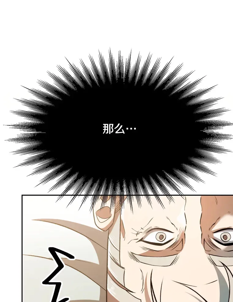 74.传授修炼法 第13页