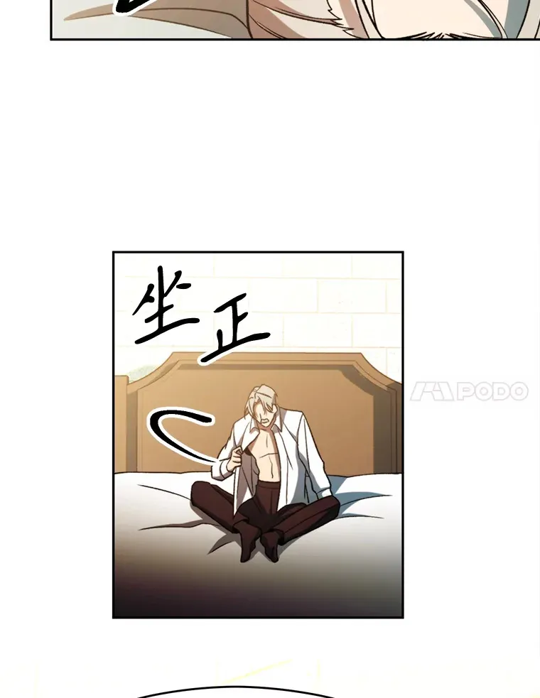 74.传授修炼法 第14页
