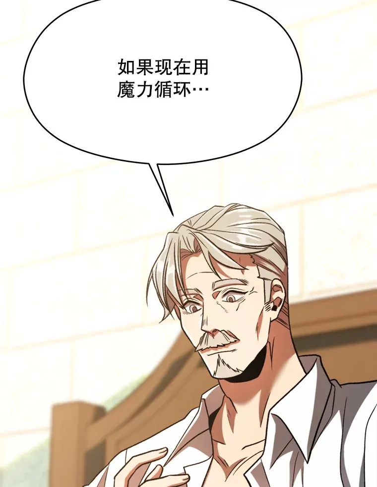 74.传授修炼法 第15页