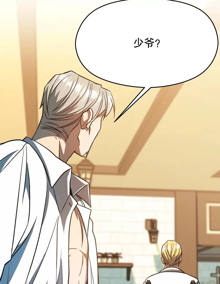 74.传授修炼法 第18页