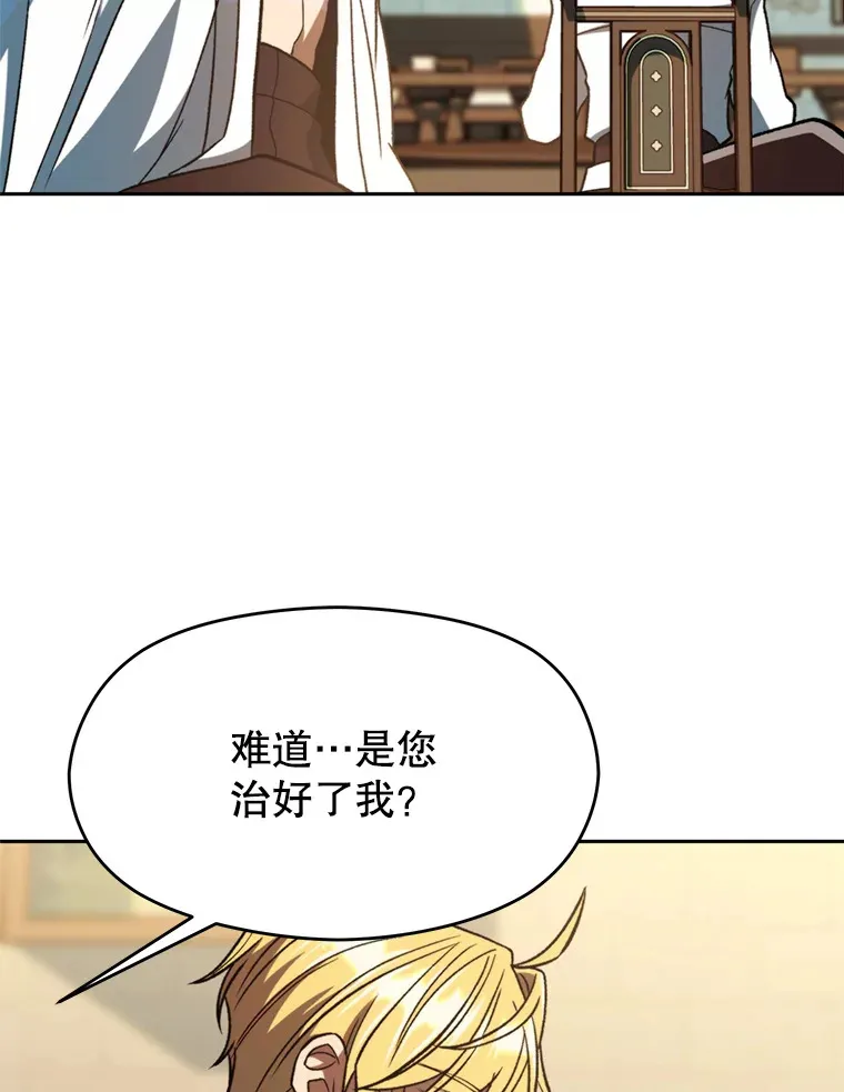74.传授修炼法 第19页