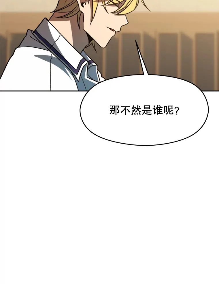74.传授修炼法 第20页