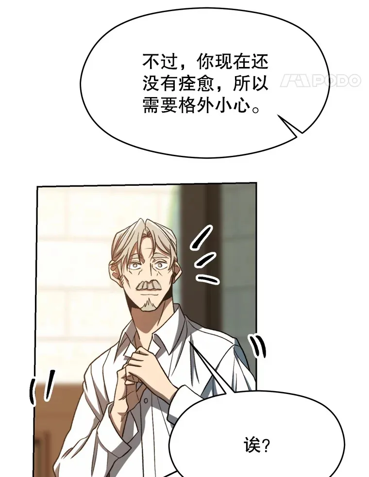 74.传授修炼法 第21页