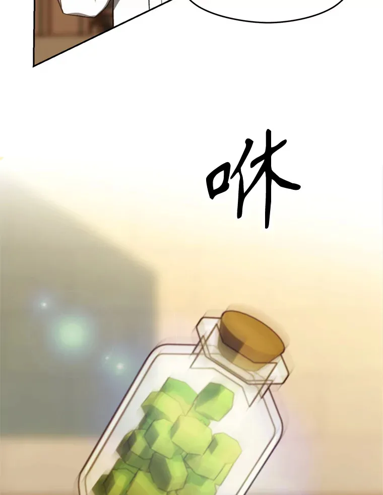 74.传授修炼法 第22页