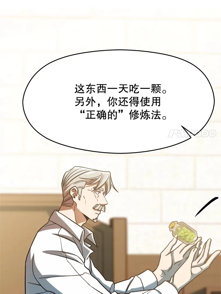 74.传授修炼法 第24页